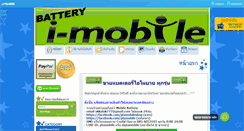 Desktop Screenshot of iq-battery.com