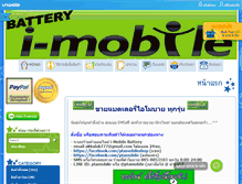 Tablet Screenshot of iq-battery.com